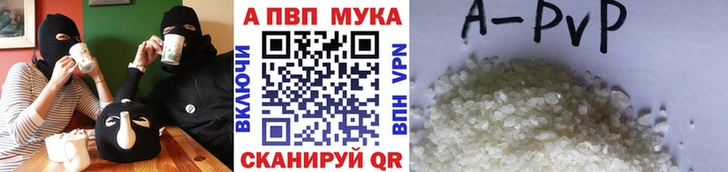 Alpha PVP кристаллы  Чита 