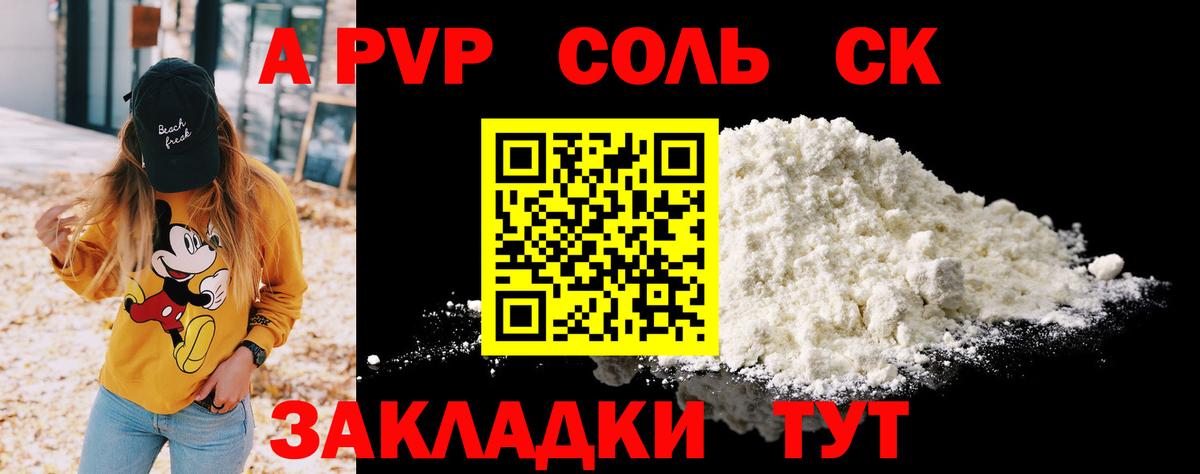 Alpha PVP Соль Чита
