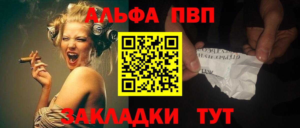 Alpha PVP мука  Alpha-PVP Соль  Чита  Вход с VPN 