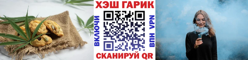 Печенье с ТГК конопля  даркнет сайт  Чита 
