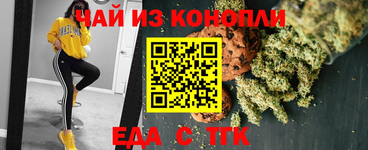 Canna-Cookies марихуана Чита