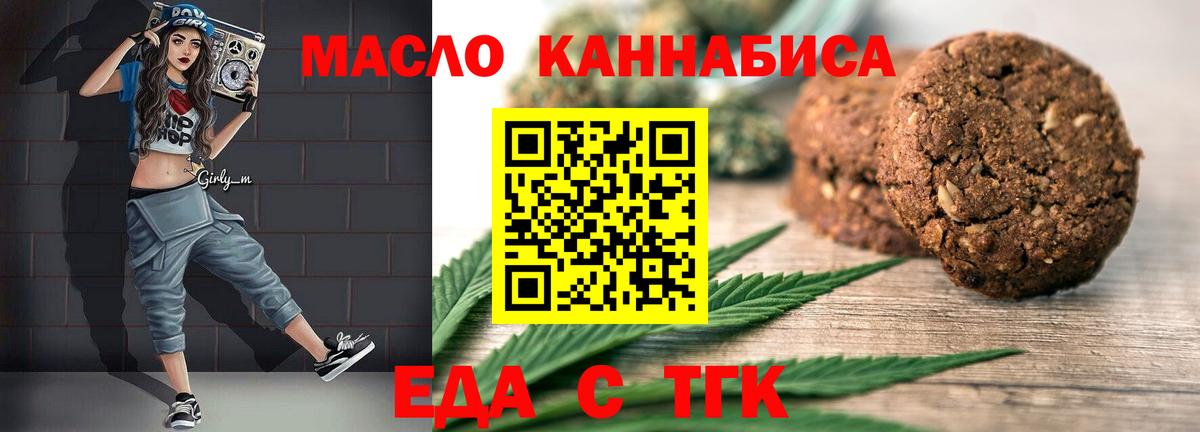 Чита  Еда ТГК конопля  Вход с VPN 