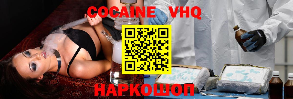 Cocaine Fish Scale Чита