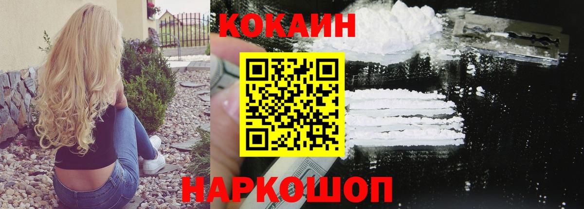 купить наркоту  Вход с VPN  Чита  Кокаин 98%  COCAIN 99% 