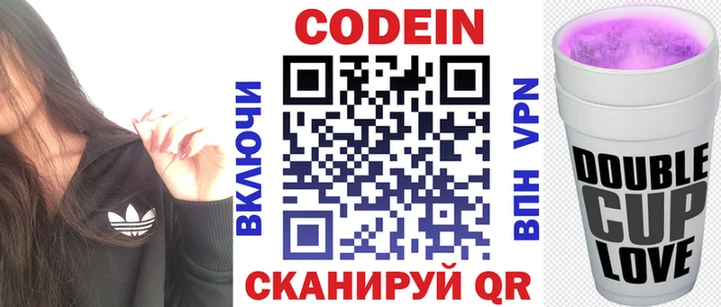Codein напиток Lean (лин)  магазин продажи наркотиков  Чита 