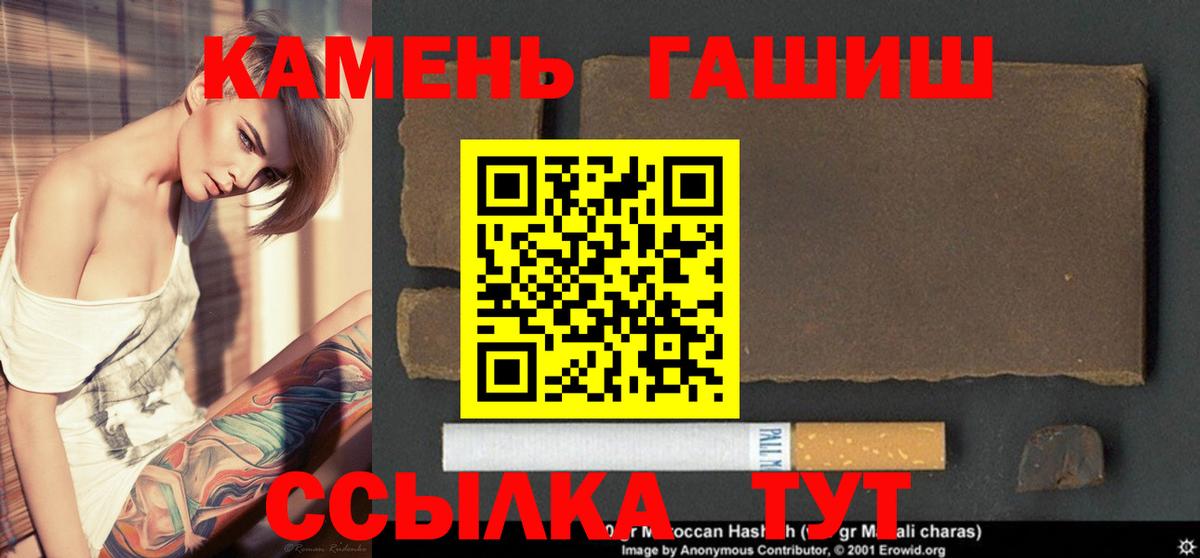 Чита  ГАШИШ индика сатива  Вход с VPN  купить наркоту  ГАШ гарик 