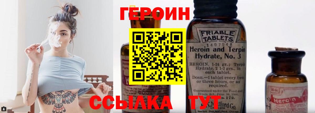Героин гречка  ГЕРОИН  Чита  Вход с VPN 
