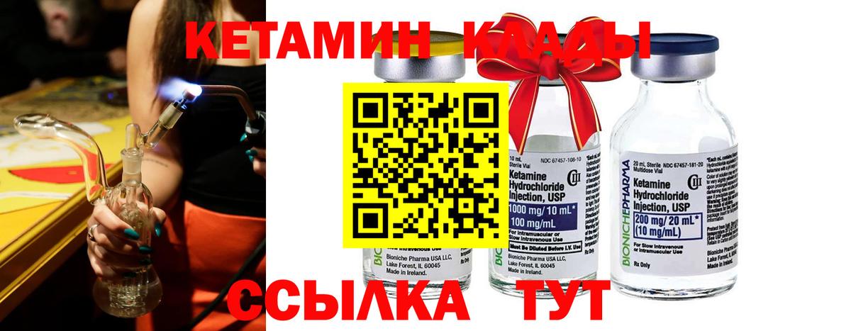 КЕТАМИН ketamine  Вход с VPN  дарк нет клад  Чита 