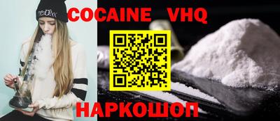 прущий лед Малоярославец