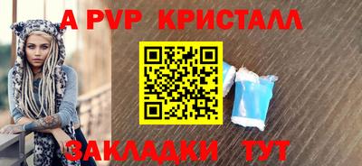 винт Мариинск