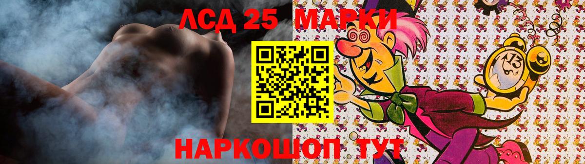 ЛСД экстази кислота Чита