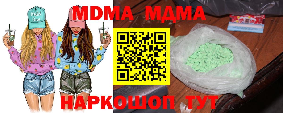 МДМА Molly  Вход с VPN  Чита 