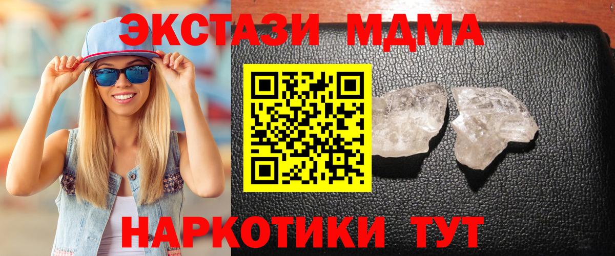 MDMA crystal Чита