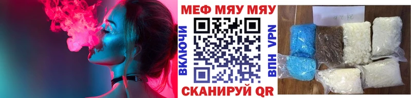 хочу   Чита  МЯУ-МЯУ мука 