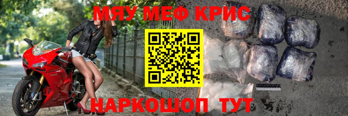 МЯУ-МЯУ мяу мяу  Меф  Мефедрон  Чита  сколько стоит  Вход с VPN 