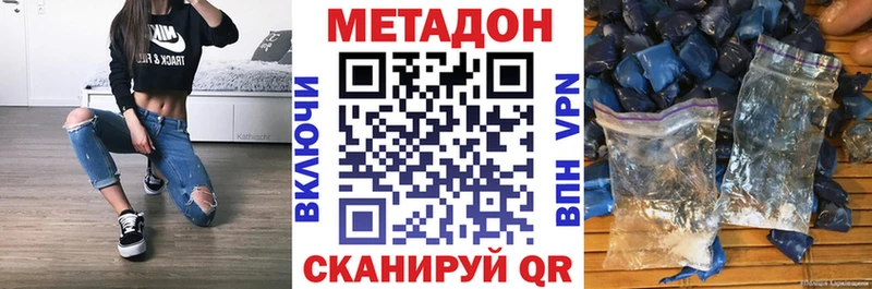 МЕТАДОН methadone  MEGA зеркало  Чита  купить  цена 