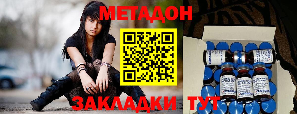 Чита  Метадон methadone  Метадон белоснежный  Вход с VPN 