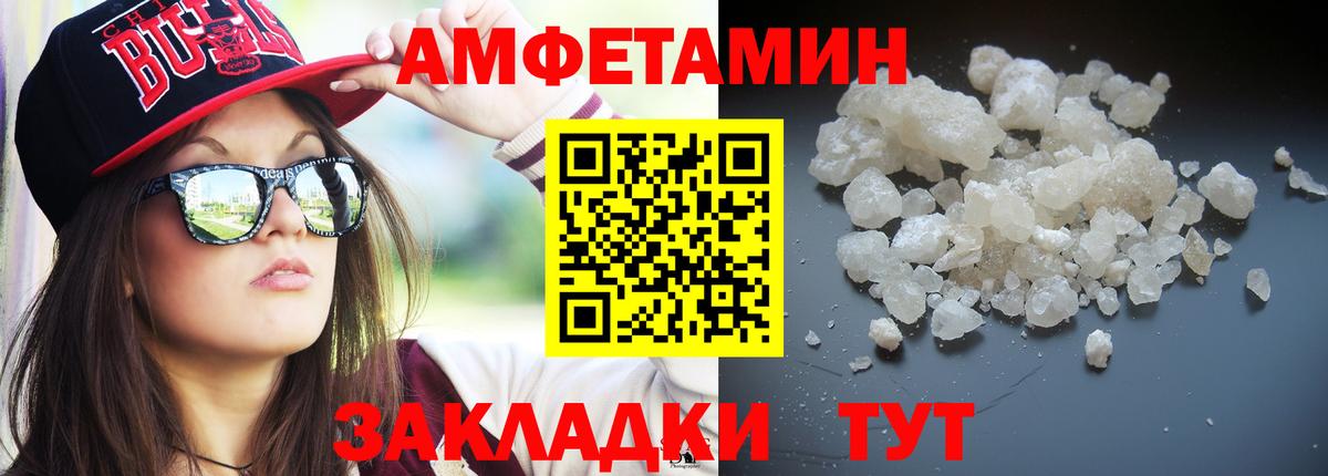 Чита  МЕТАМФЕТАМИН Декстрометамфетамин 99.9%  Вход с VPN 