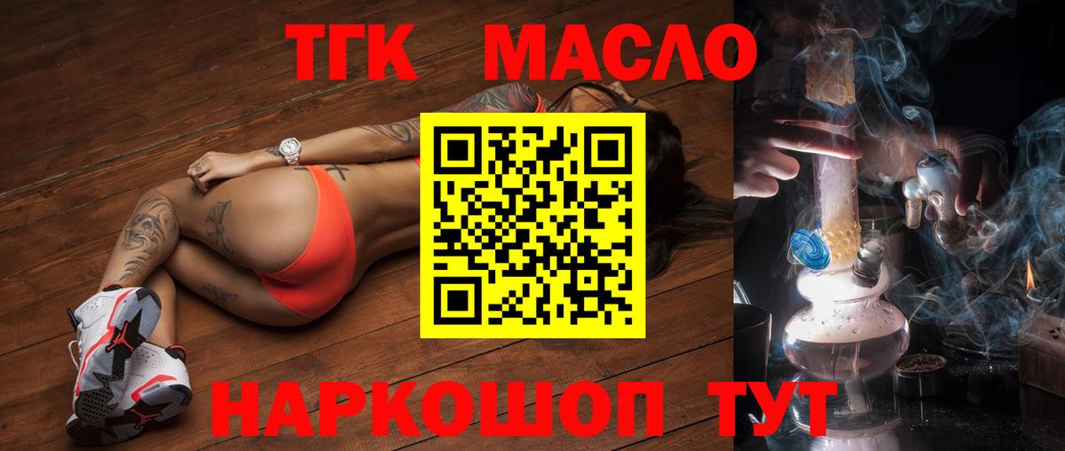ТГК Wax Чита