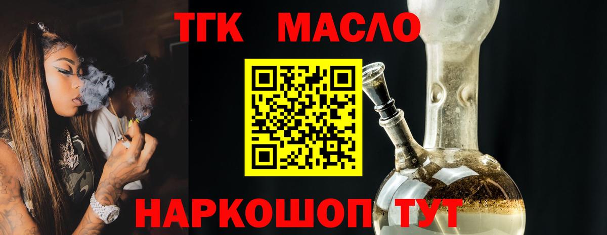 Чита  Дистиллят ТГК THC oil  Вход с VPN  ТГК жижа 
